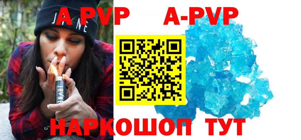 Альфа ПВП Соль Оренбург