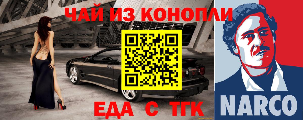 Cannafood марихуана Оренбург