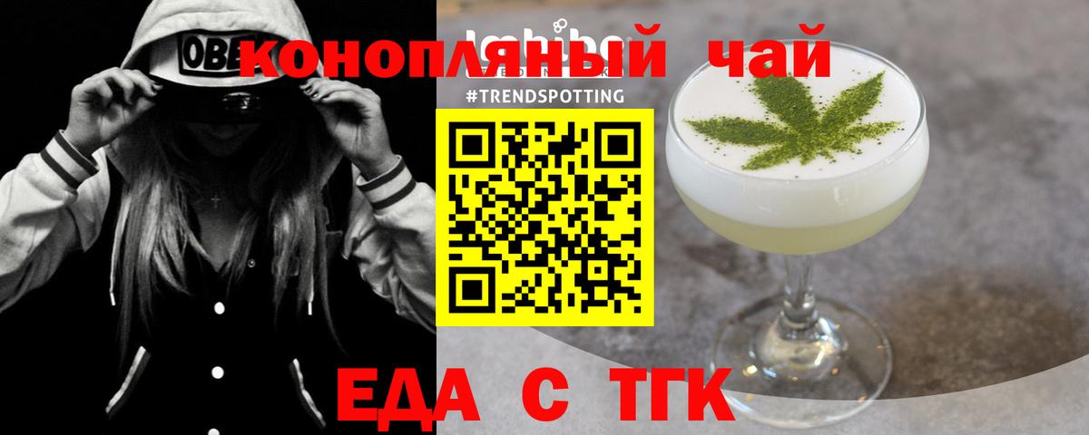 Оренбург  Еда ТГК марихуана  Вход с VPN 