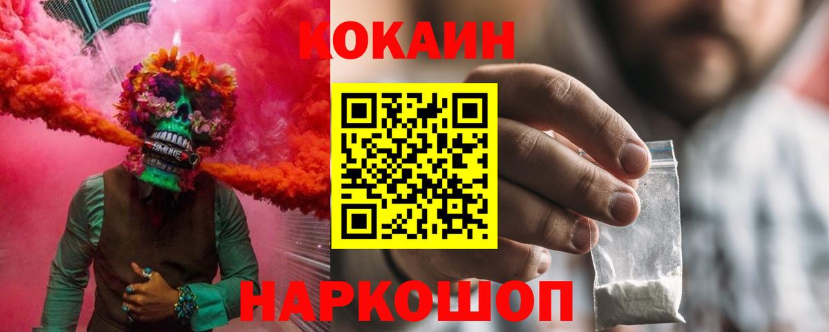 КОКАИН 98% Оренбург