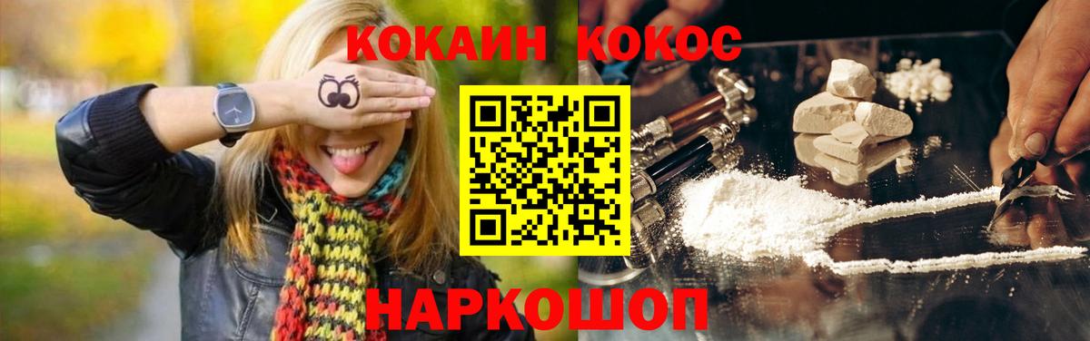 Оренбург  КОКАИН  COCAIN Эквадор  Вход с VPN  Cocaine FishScale 