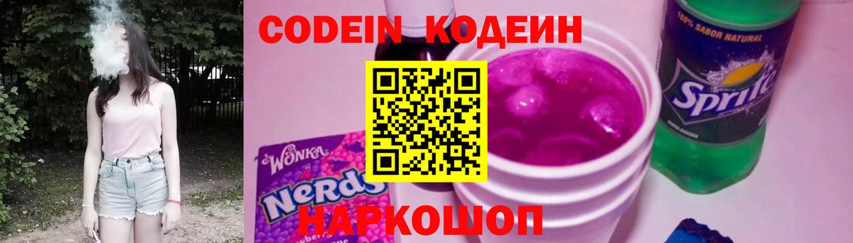 Оренбург  Кодеин напиток Lean (лин)  Вход с VPN  Кодеин напиток Lean (лин) 