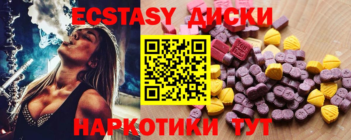 Оренбург  Экстази  Ecstasy MDMA  площадка какой сайт  ЭКСТАЗИ 280мг  Вход с VPN 