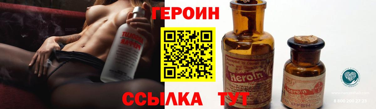 Героин герыч Оренбург