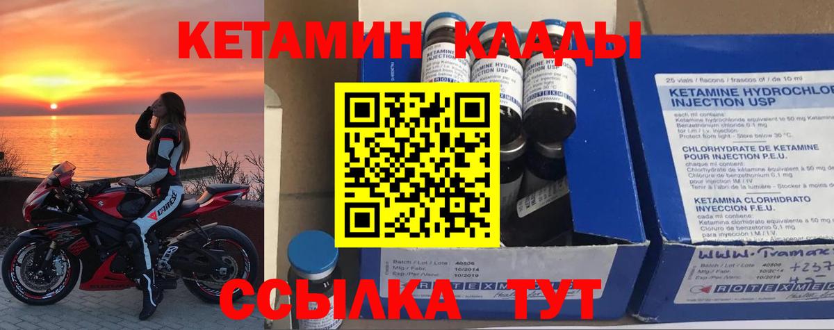 КЕТАМИН VHQ Оренбург