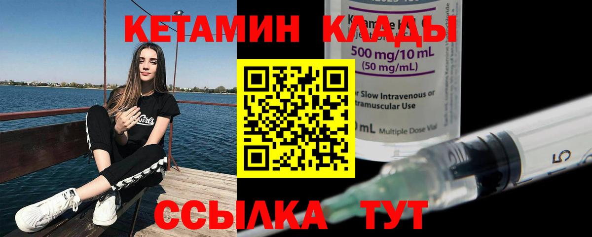 КЕТАМИН ketamine  Вход с VPN  Оренбург 