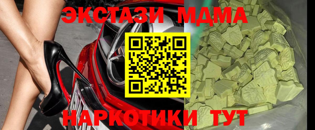MDMA crystal Оренбург