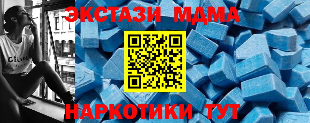 Оренбург  МДМА молли  Вход с VPN 