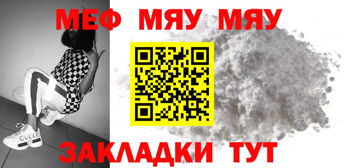 МЕФ мука Оренбург