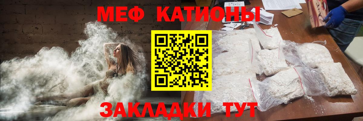 МЕФ VHQ  МЯУ-МЯУ VHQ  Мефедрон  Вход с VPN  Оренбург 