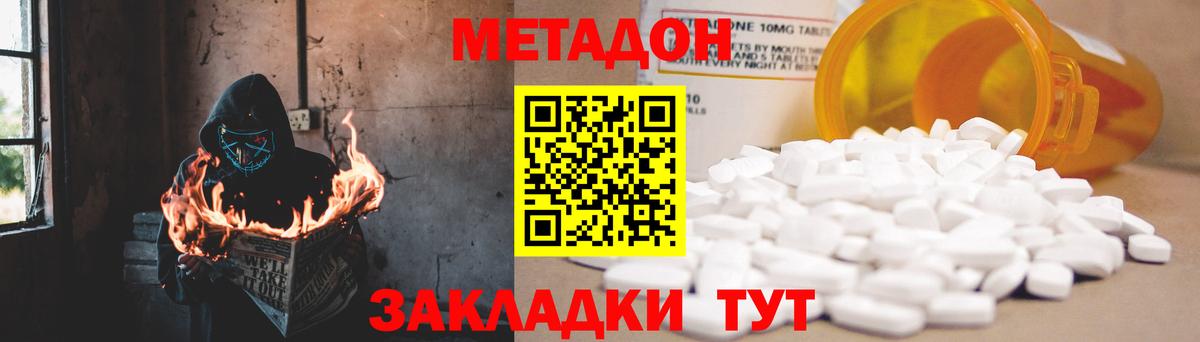 МЕТАДОН мёд  Метадон methadone  Оренбург  Вход с VPN 