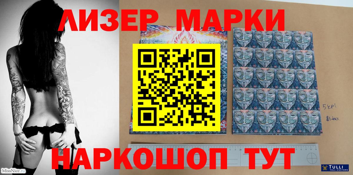 Марки N-bome 1,5мг  Наркотические марки  Оренбург  Марки N-bome 1,5мг  Вход с VPN 
