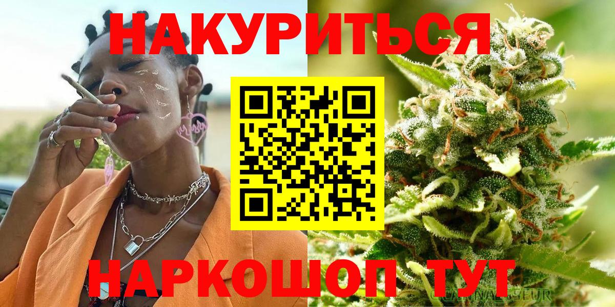 МАРИХУАНА планчик  Конопля гибрид  Бошки марихуана индика  Шишки марихуана ГИДРОПОН  Оренбург  Вход с VPN 